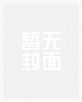 职业是霸总心尖宠百度网盘